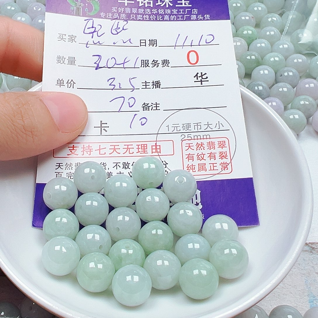 熙***熙翡翠散珠多样性发货