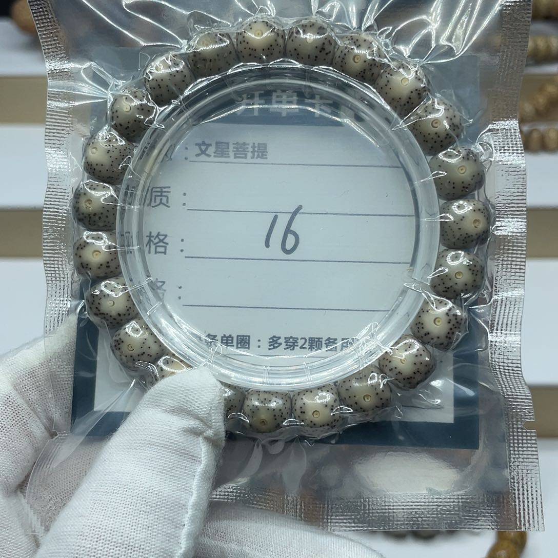 星月菩提手串10/9骨瓷白