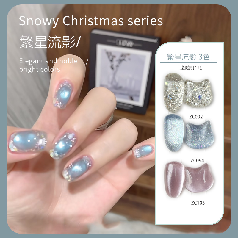 KaSi美甲12g【繁星流影】甲油胶【不送磁铁到手4瓶胶】惊鸿秋冬显白