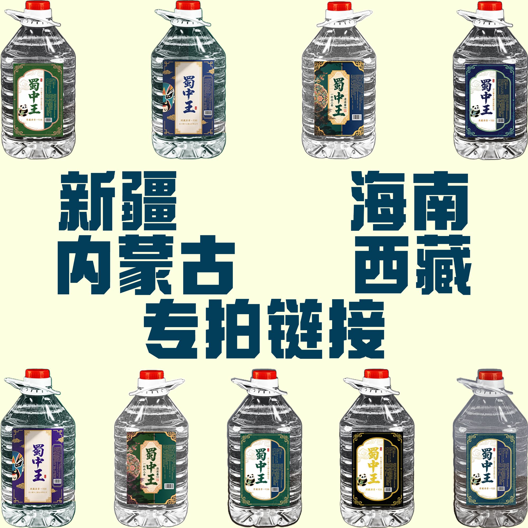 蜀中王新疆，海南，内蒙古，西藏专拍2500