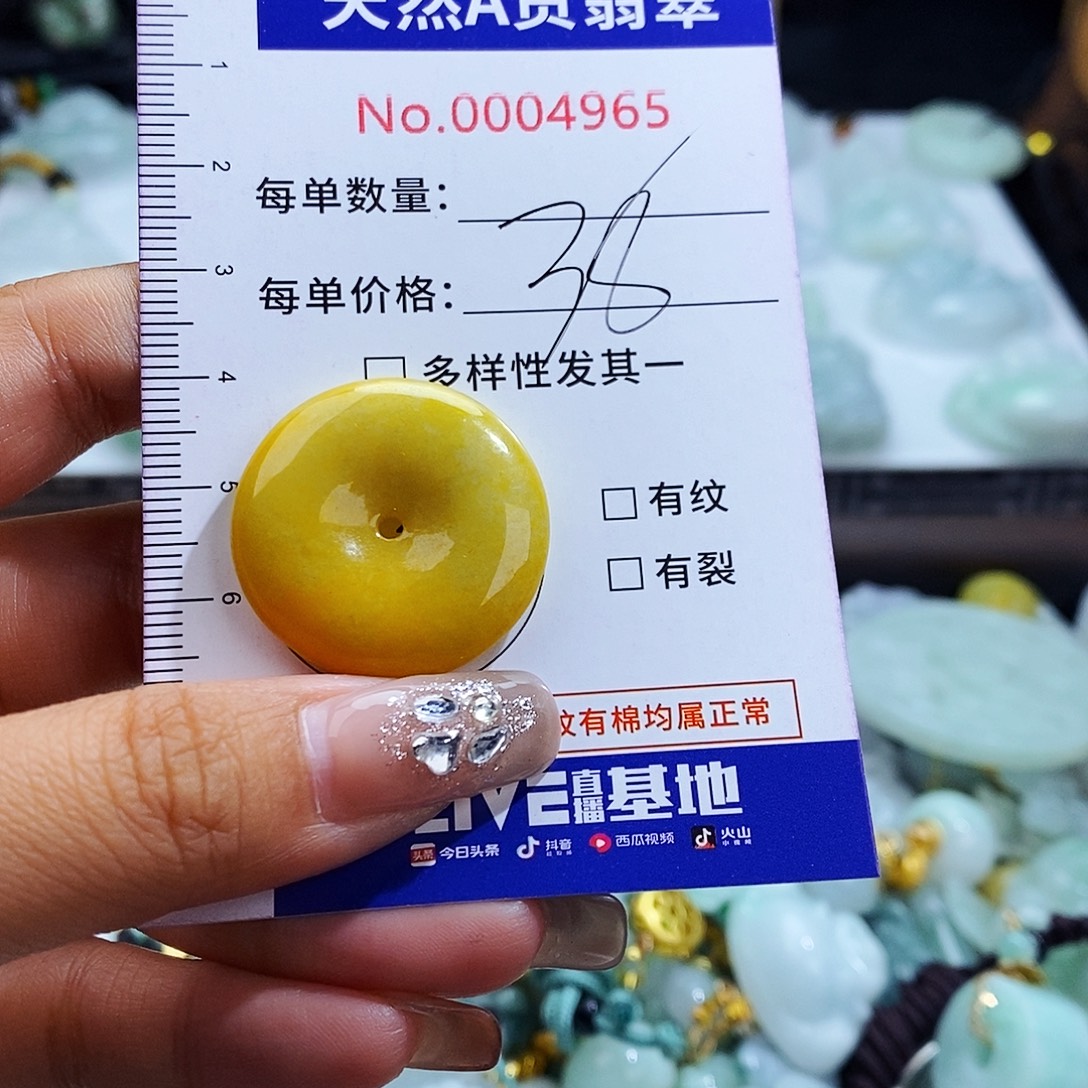 翡翠未镶嵌毛衣链4965