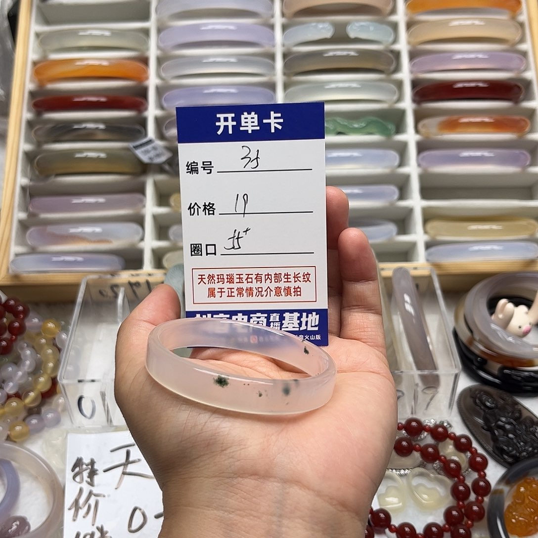 i***·玛瑙/玉髓未镶嵌手镯35