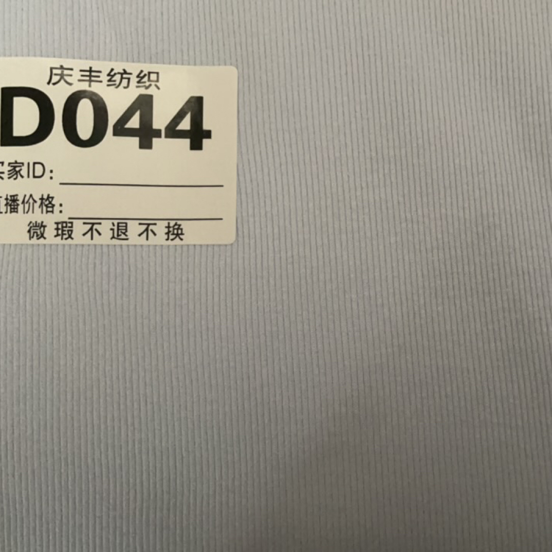 D044微光蓝灯芯鸿瑞布业