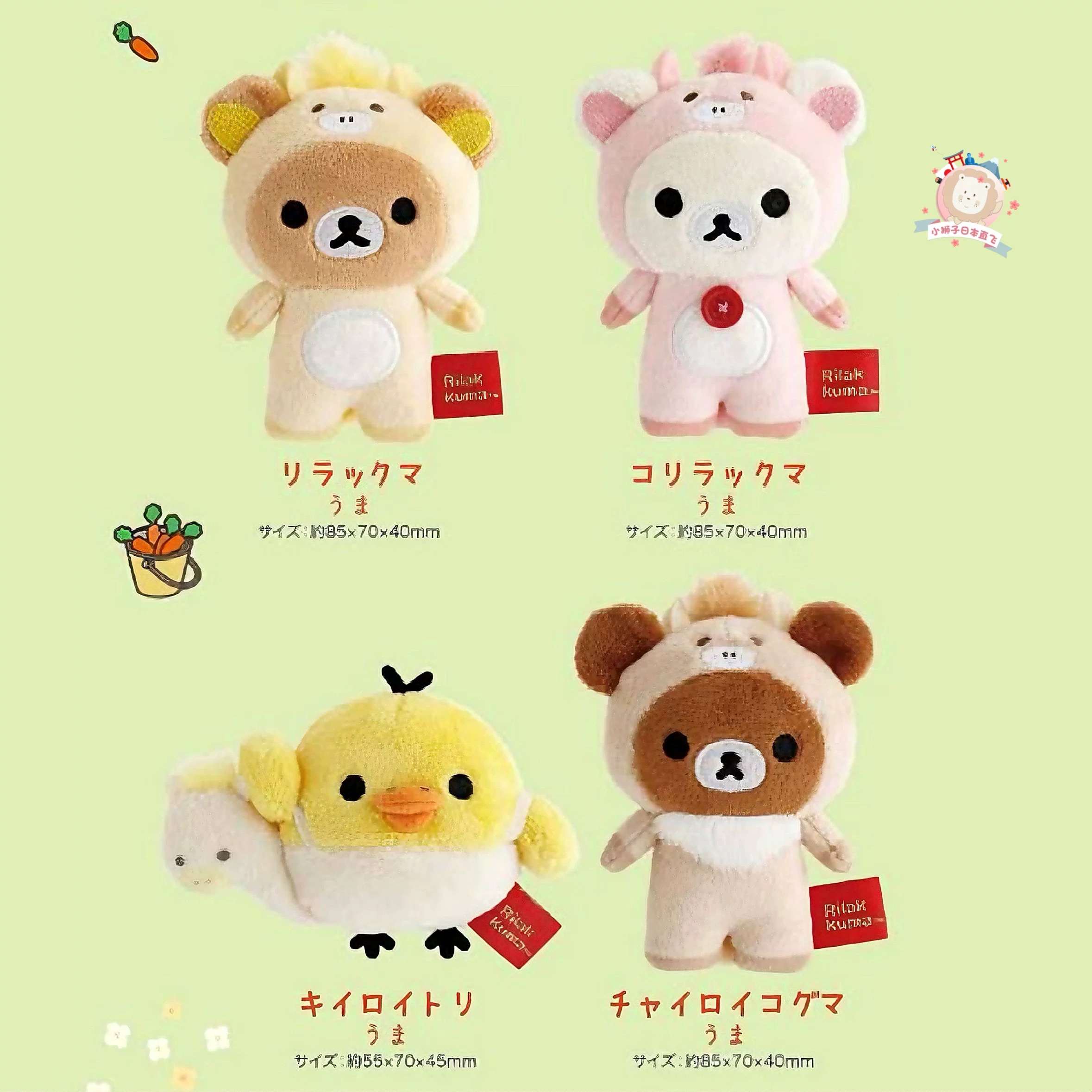 【轻松熊】国现轻松熊马年限定系列熊哥熊妹熊弟小鸡