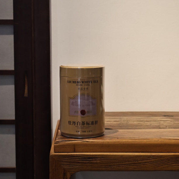 【散茶·标准样牡丹】2022年雪后白牡丹80克 三级牡丹品质白茶