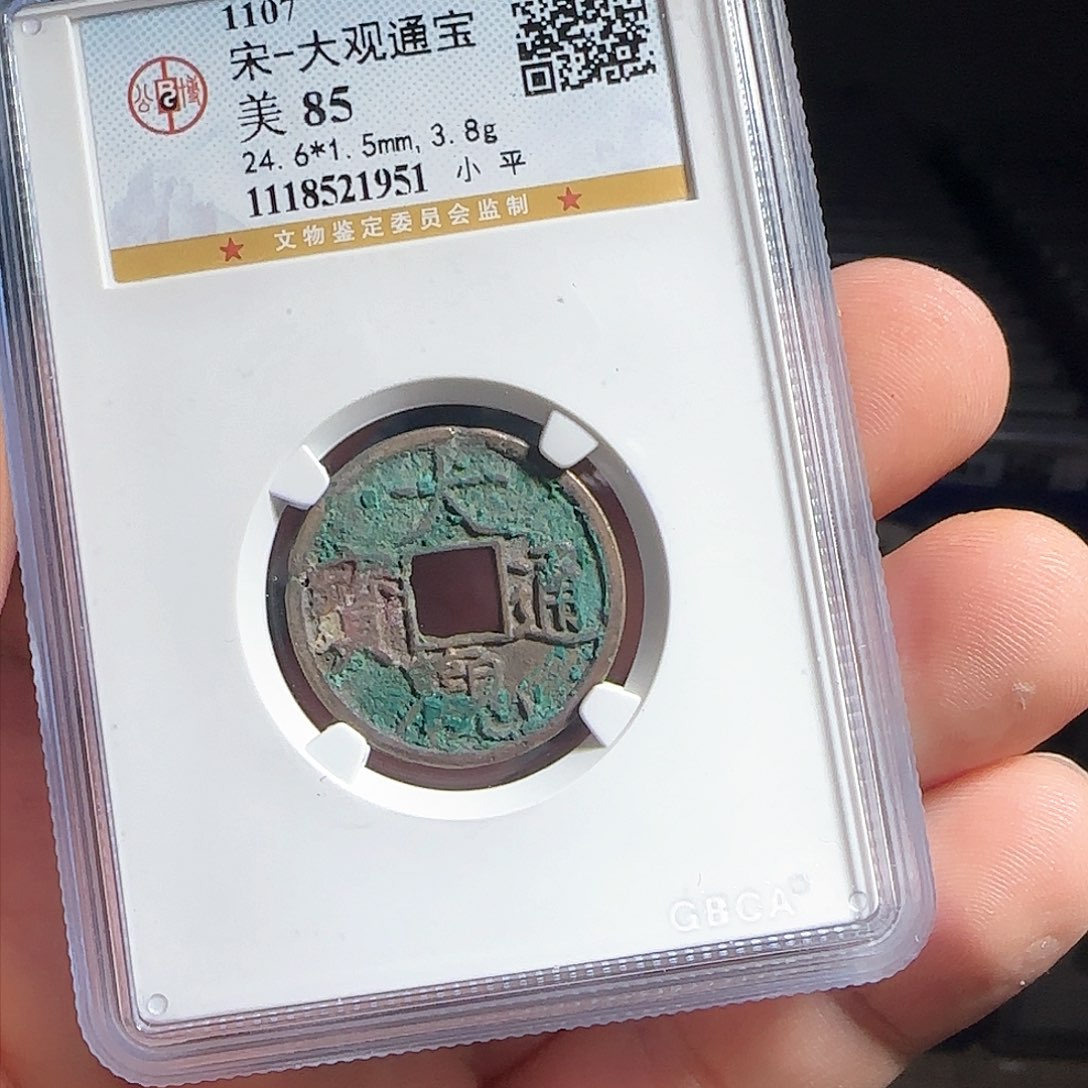 铜F评级封装盒子币一个