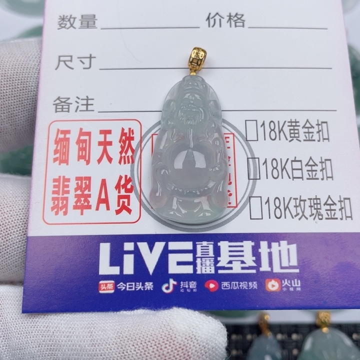 翡翠未镶嵌吊坠(不含链)