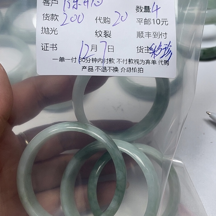 陈***心翡翠未镶嵌颈饰翡翠