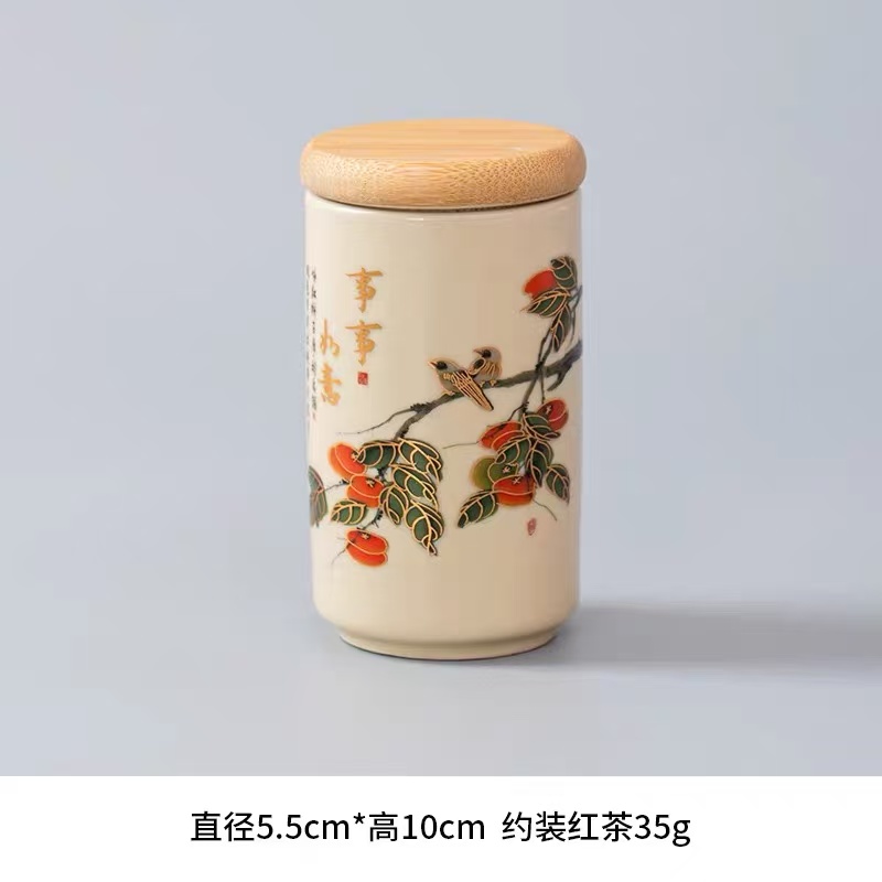 柿柿如意中式茶叶罐