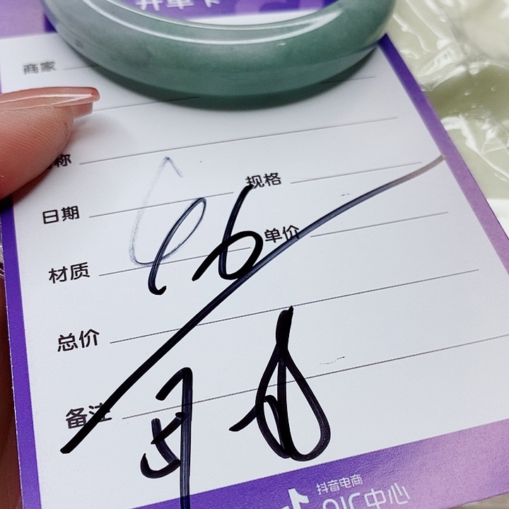 翡翠手镯（圆镯）未镶嵌