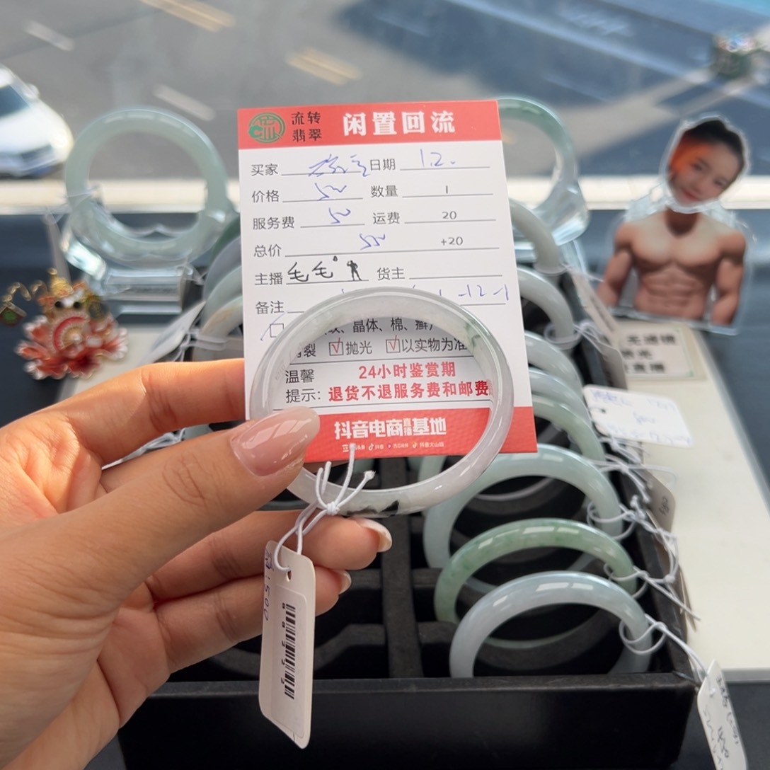 未镶嵌手镯翡翠?*豆