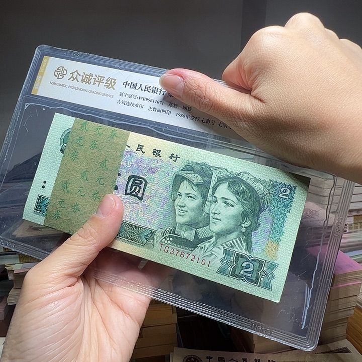 退市人民币一刀如图