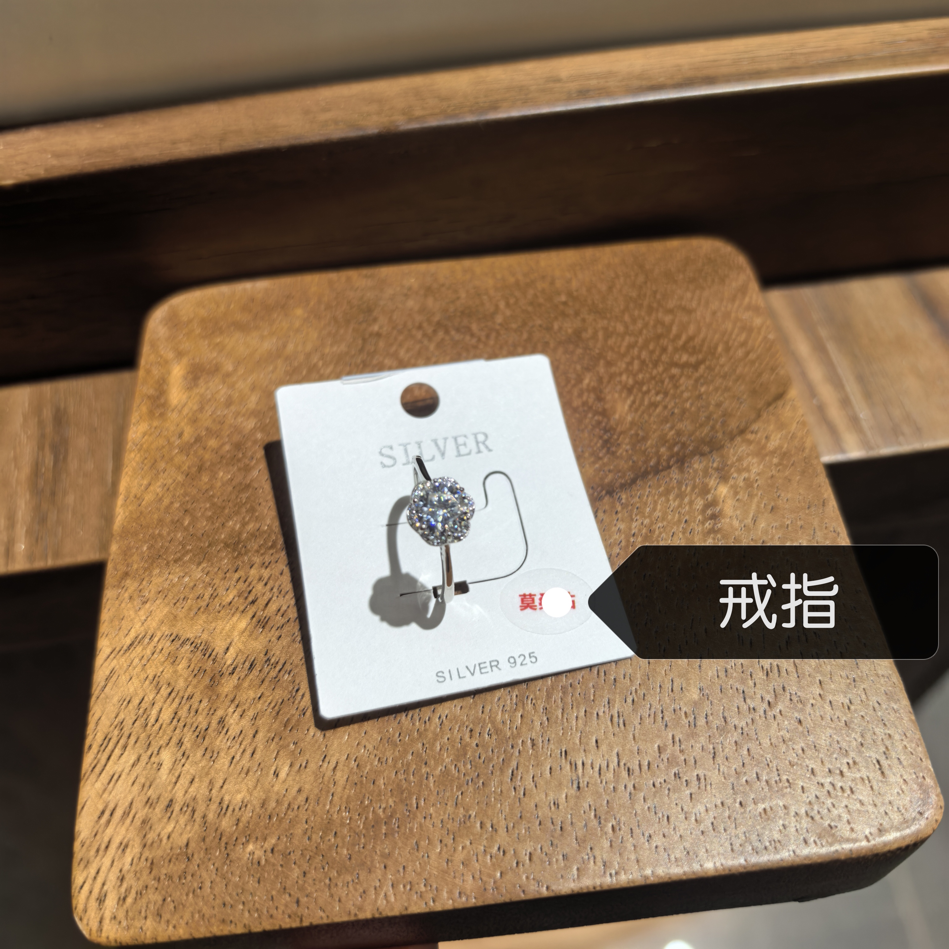 925银戒指 D386九两五花朵桑桑闪闪戒指