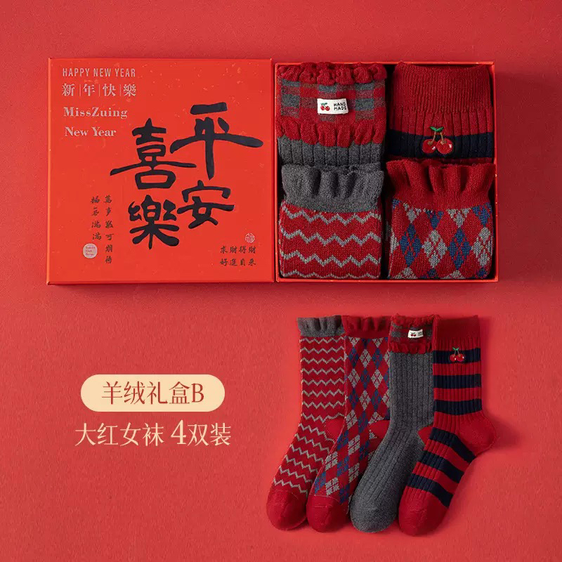 本命年红袜冬季保暖羊绒中筒袜双针双路无线头新年袜子礼盒装