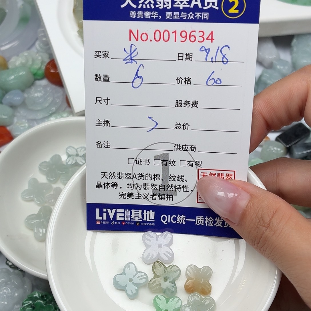 米***儿颈饰未镶嵌翡翠43