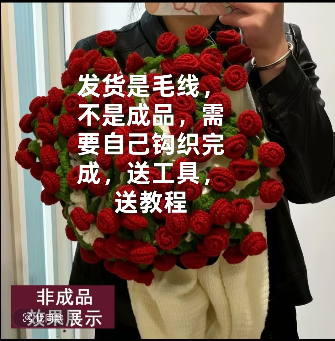 玫瑰花束毯子材料包花朵钩织毯办公室午睡5股竹炭棉玫瑰花杯垫