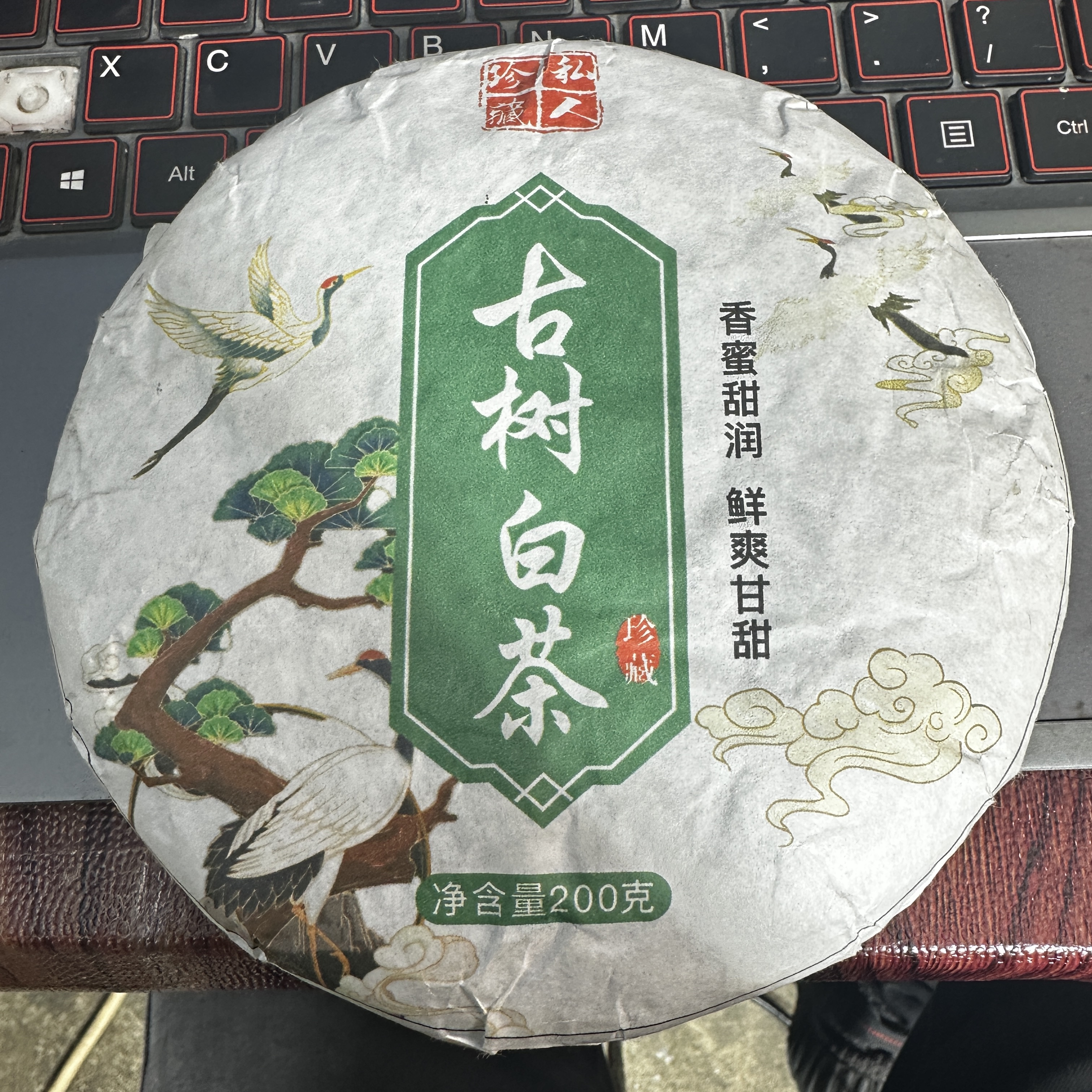 【8号品】2023年懂过春白茶饼200克*2饼-7.14