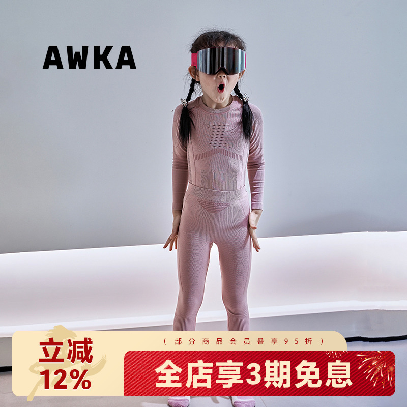 awka儿童滑雪速干衣保暖排汗打底压缩雪山户外专用内搭SG08