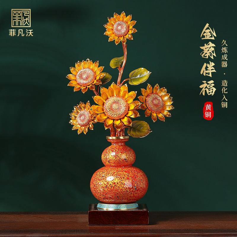 欣欣向荣全铜向日葵摆件高端大漆家居玄关办公室装饰乔迁开业礼品