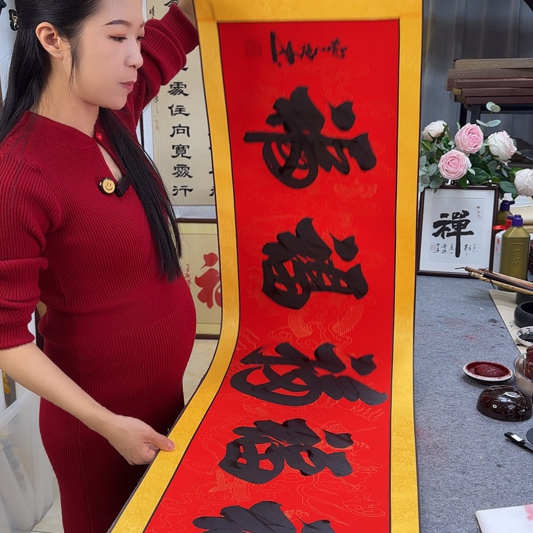 书法伊人阳亮五福卷轴