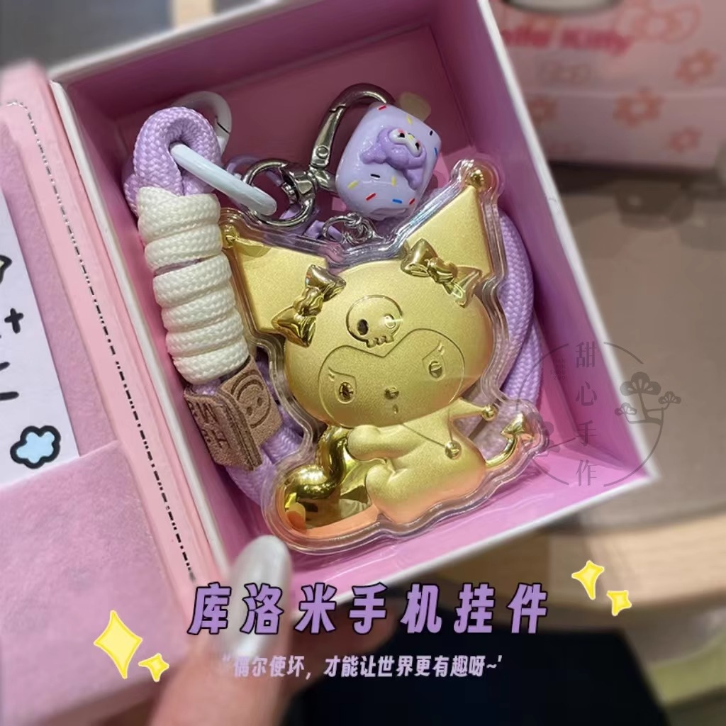 水贝金999库洛米拉布布手机挂件包包钥匙扣送女友生日情人节礼物