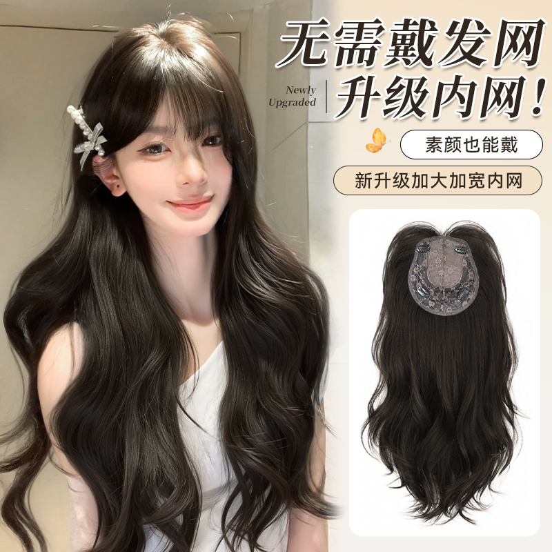 【免发网-新升级初恋】高层次无痕超薄透气头顶补发高颅顶假发片
