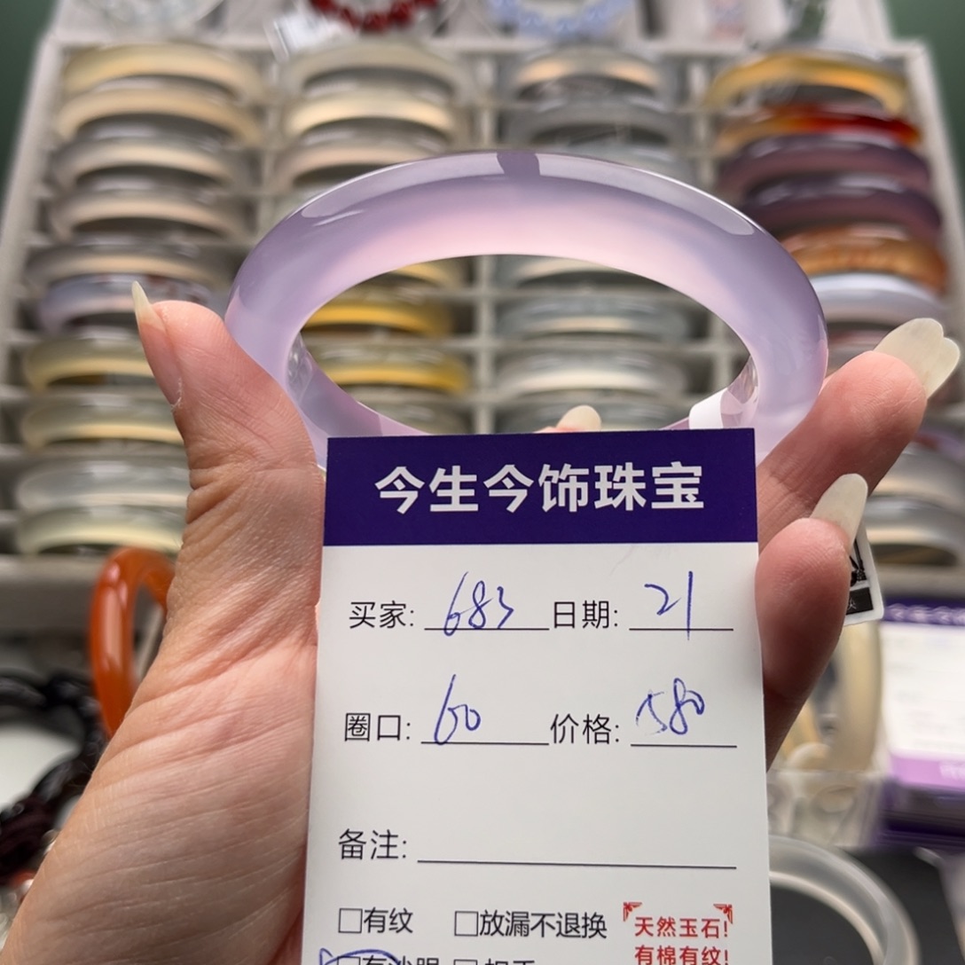 c***l玛瑙/玉髓未镶嵌手镯683