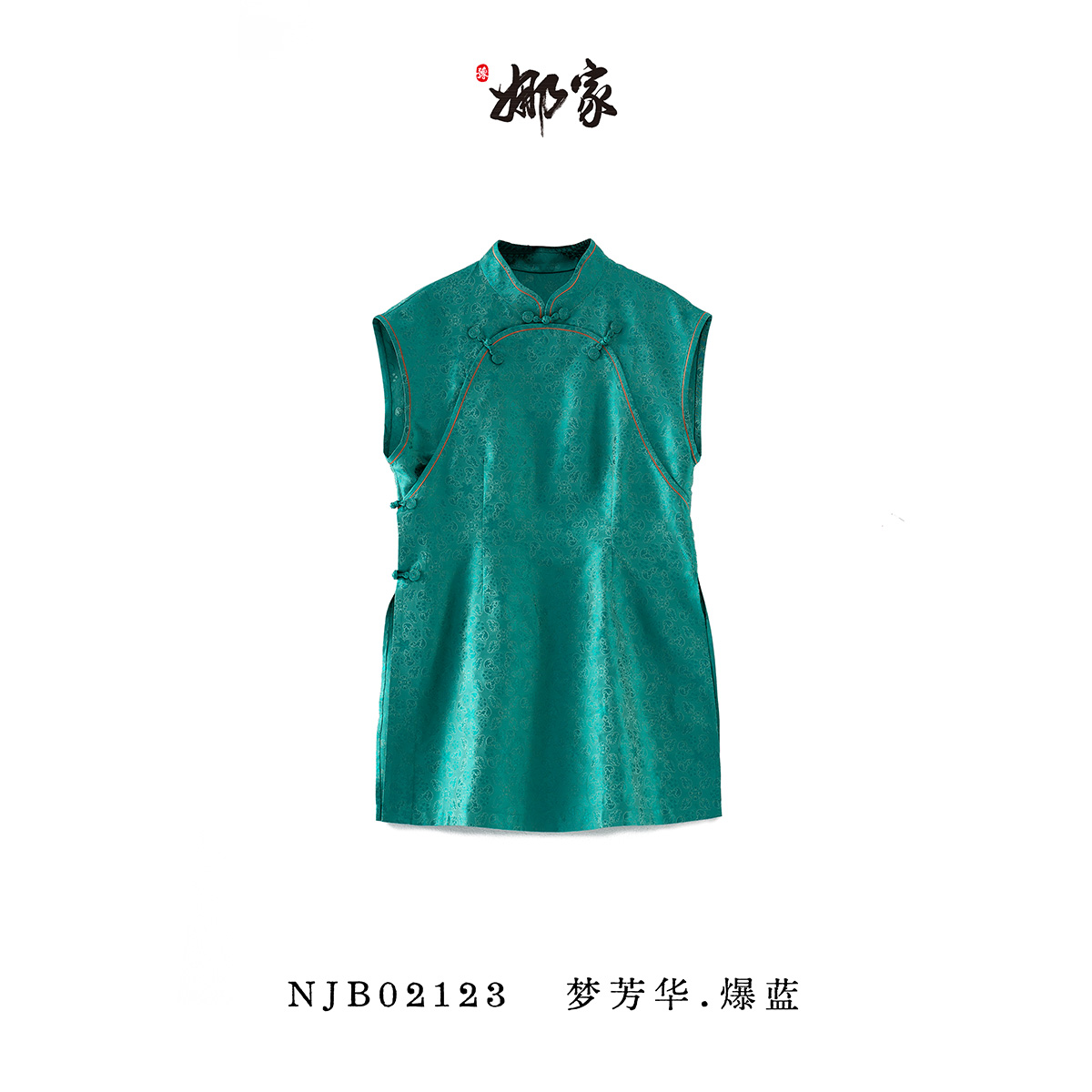 娜家·国风【一梦芳华】100%桑蚕丝宋锦中式上衣复古琥珀老钱风穿搭
