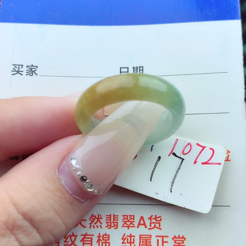 【闪购商品】翡翠戒指未镶嵌）