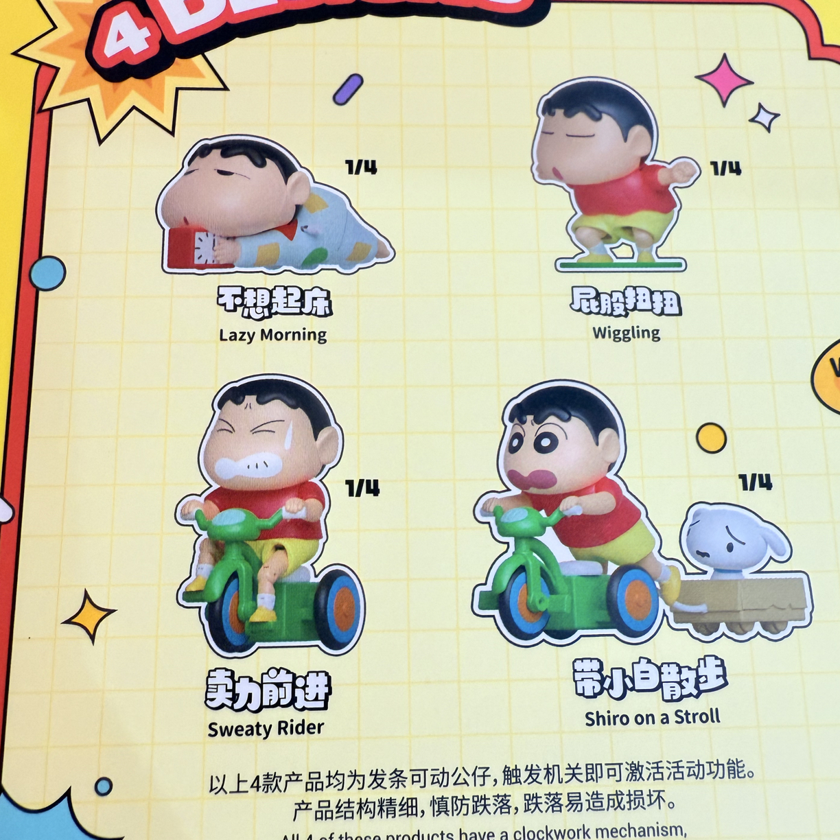 【代拆】52TOYS蜡笔小新动感新生活盲盒发条可动手办潮玩不想起床