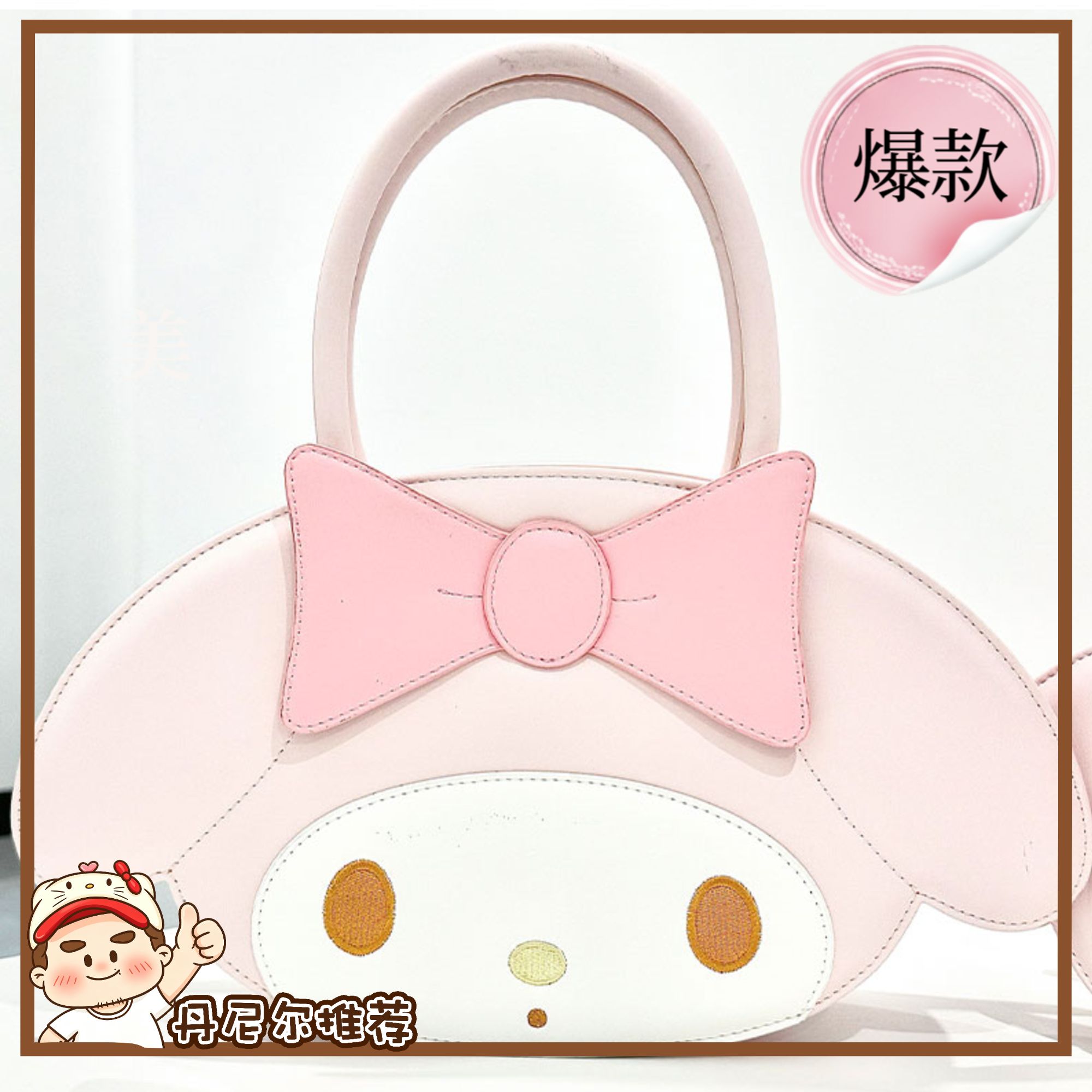美乐蒂正版授权kitty产品生活馆美乐蒂手提包斜挎女包新年礼物