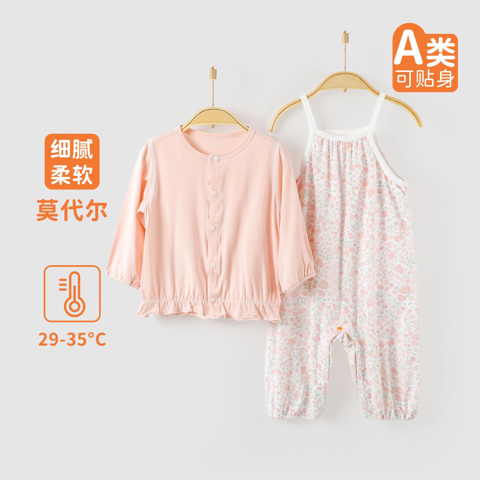 019-莫代尔长袖婴儿春秋哈衣宝宝套装1476831