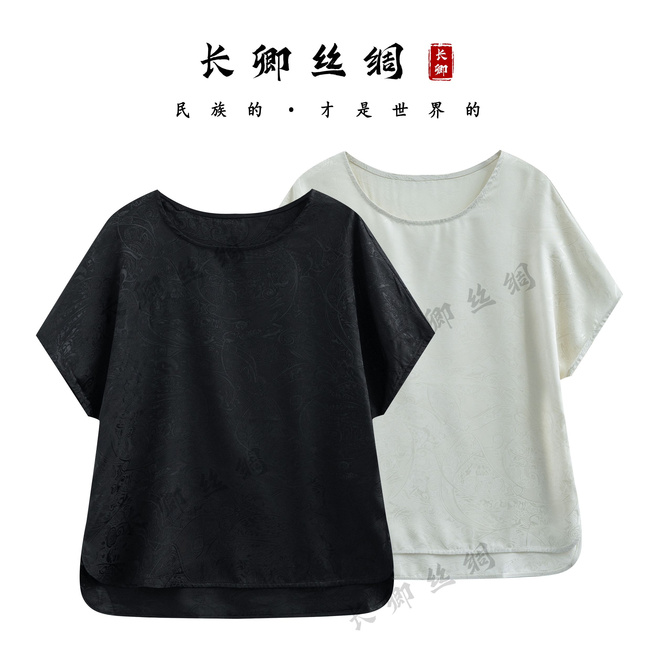 【长卿】新中式罗马假日提花短袖上衣W476