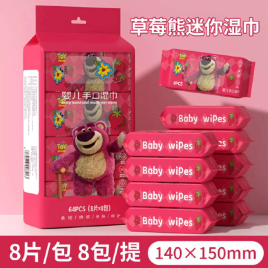 个人单（保底23包）迪斯尼草莓熊联名款孕妇婴儿便携迷你手口湿纸巾