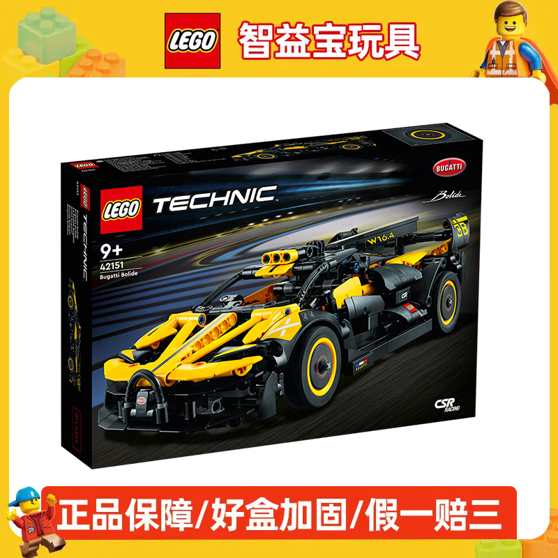 乐高 机械组42151布加迪Bolide赛跑汽车男孩积木玩具