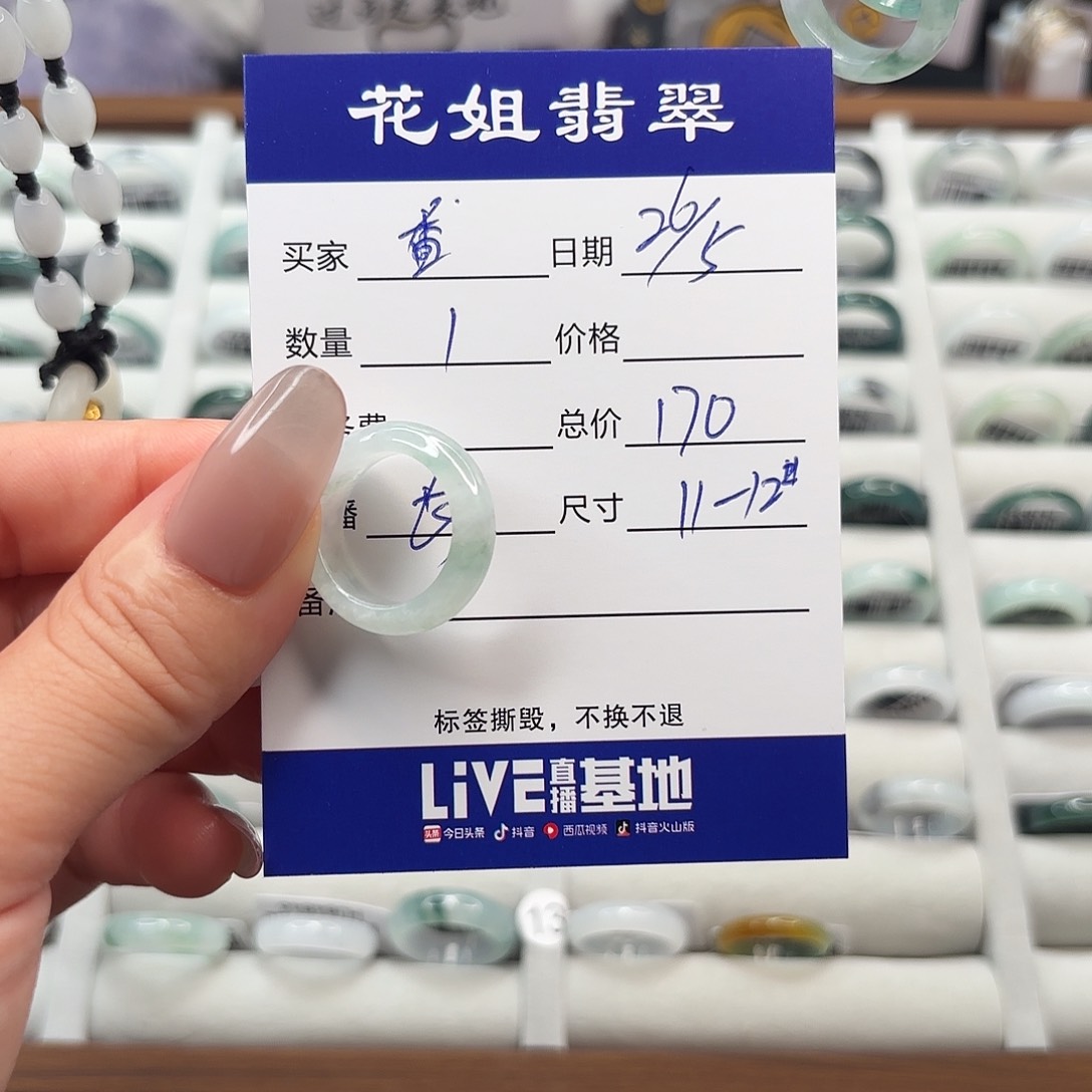 翡翠戒指未镶嵌香****糕翡翠