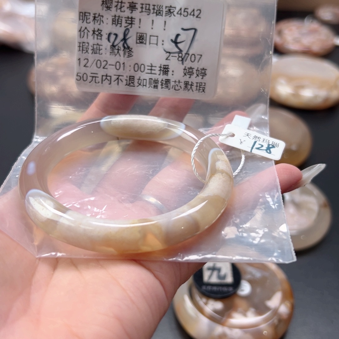 萌***！玛瑙/玉髓未镶嵌手镯