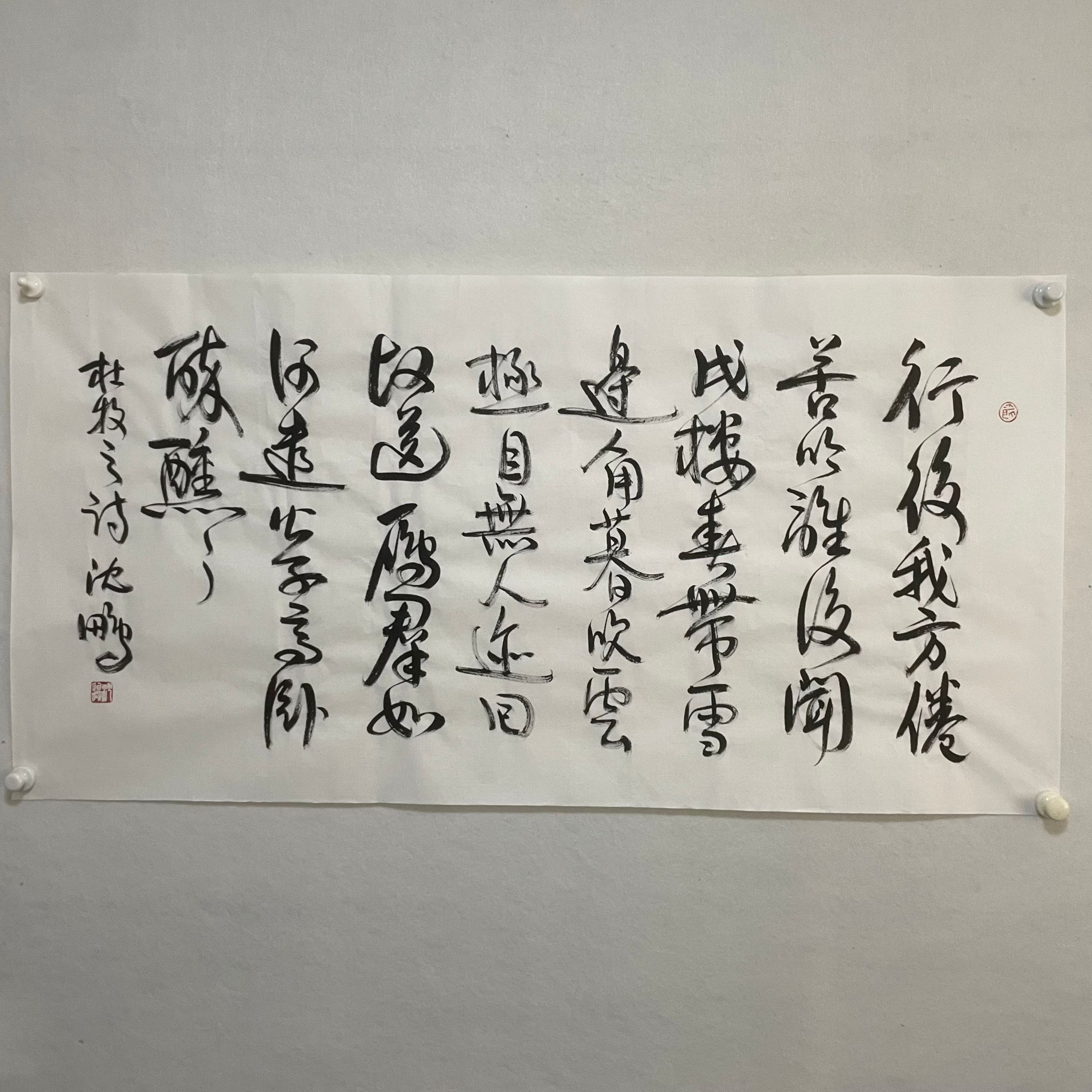 5191 书法 纸本水墨画心 136×68cm