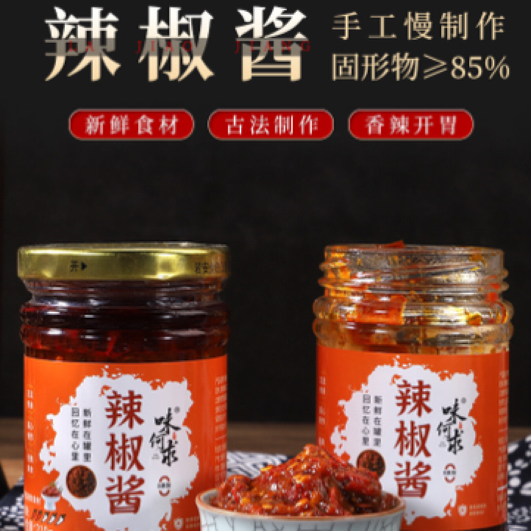 【开播福利】何求拌饭纯辣椒酱鲜香辣爽口农家特产开胃拌面