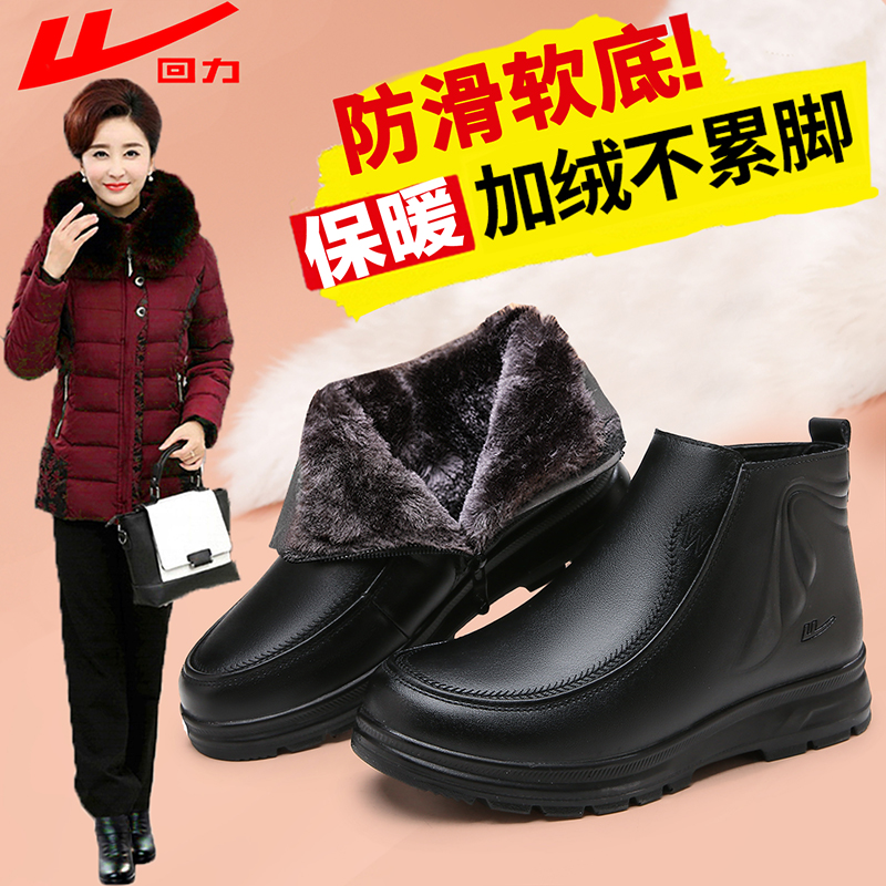 回力妈妈鞋棉鞋加绒防滑冬季保暖女鞋短靴中老年中年加厚秋冬皮鞋
