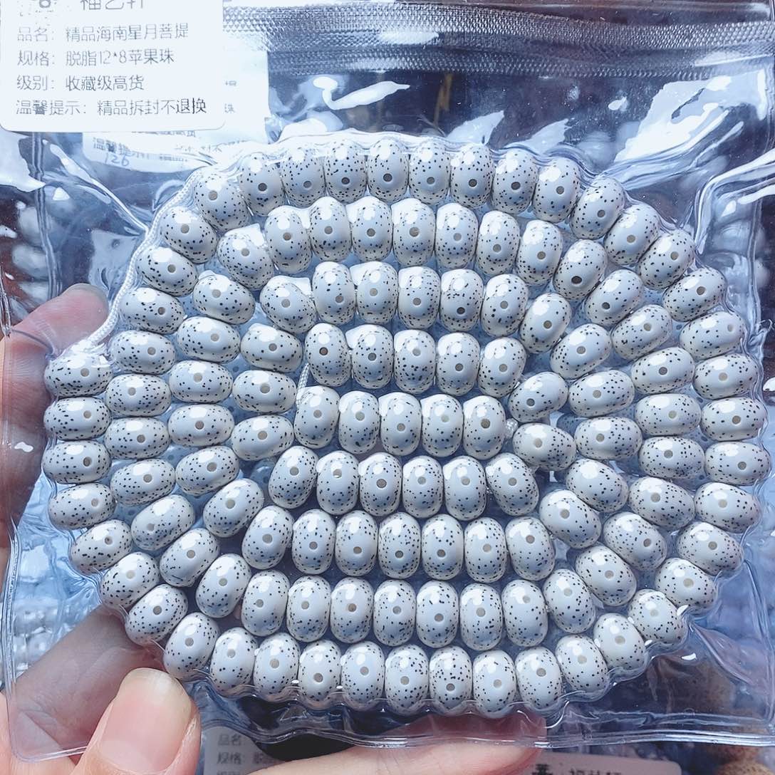 A***爷星月菩提吊坠12×8苹果珠收藏级高货