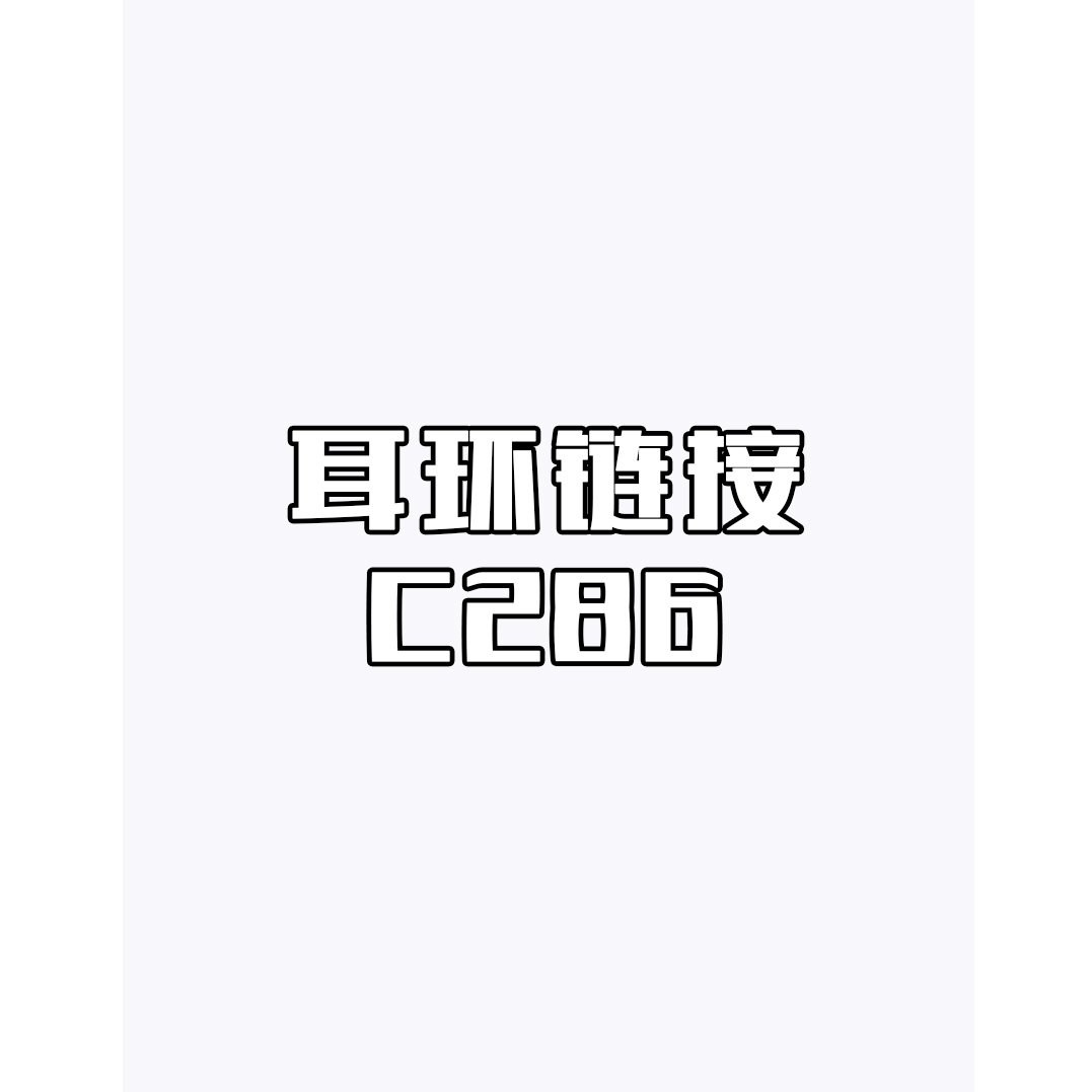铜合金耳饰 【爱心小字母耳环C286】小众时尚轻奢高级气质耳环