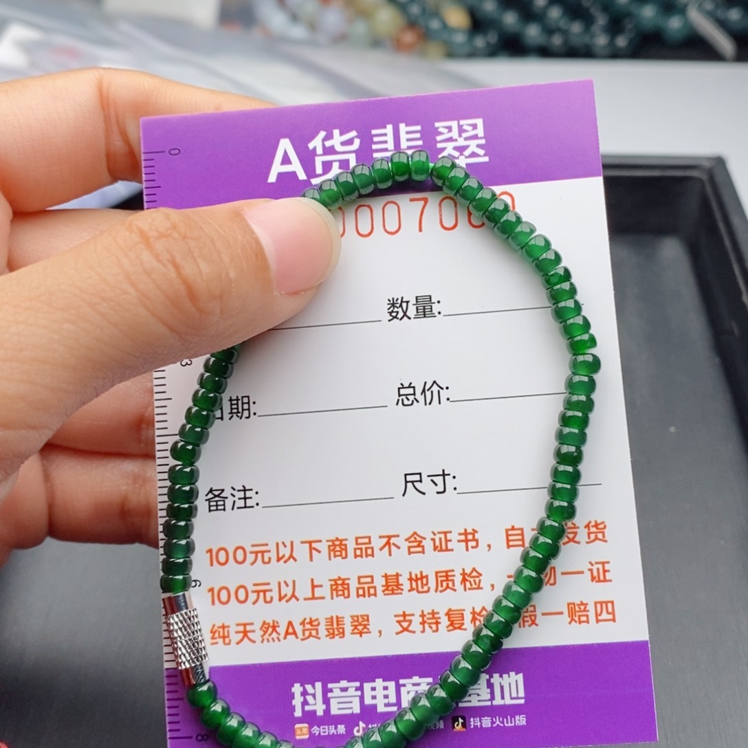 翡翠手链未镶嵌多样性发货散珠自选