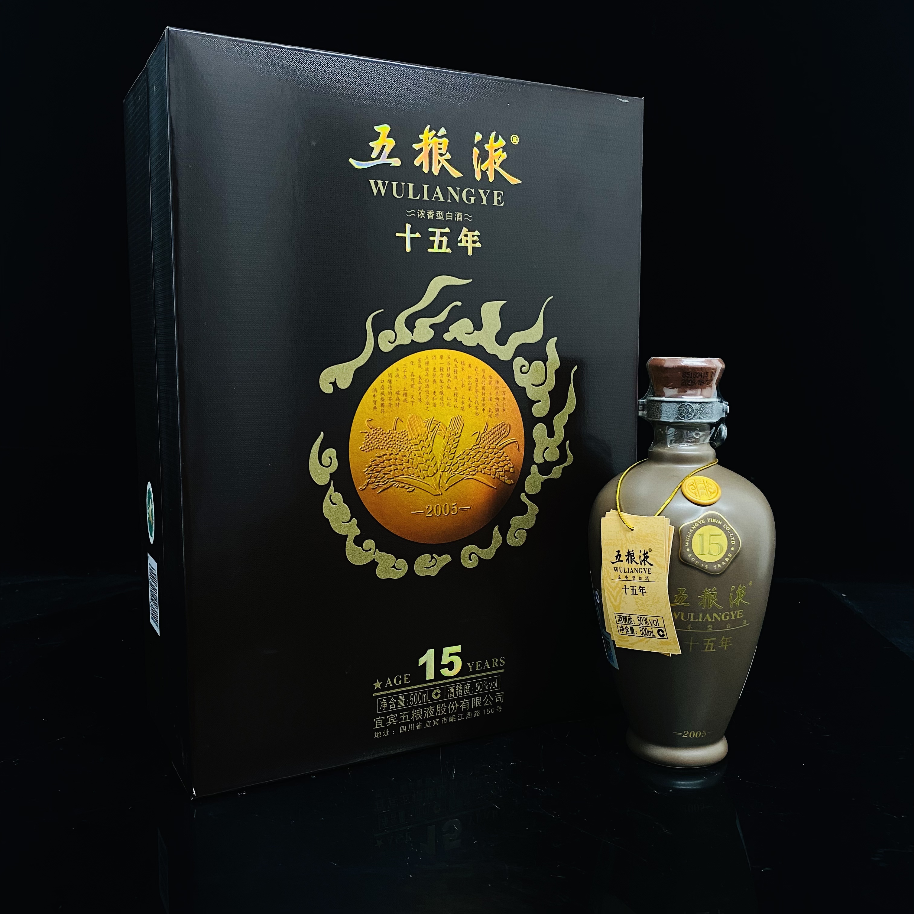 五粮液 十五年 2009年  50度 500ml y105636