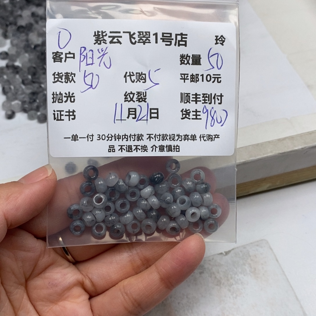 阳***眸翡翠未镶嵌颈饰翡翠
