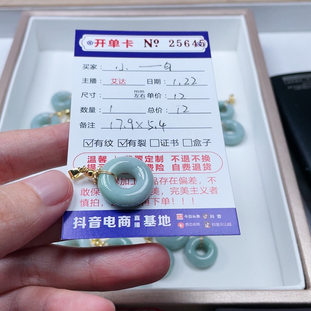 翡翠手串未镶嵌小*匀