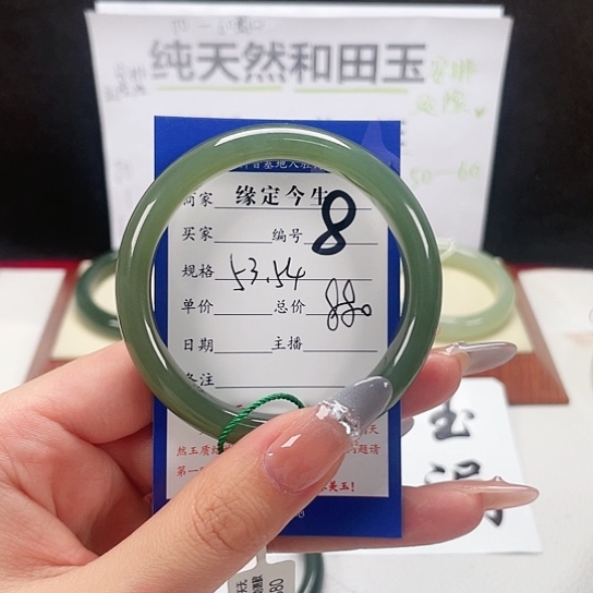 未镶嵌手镯和田玉