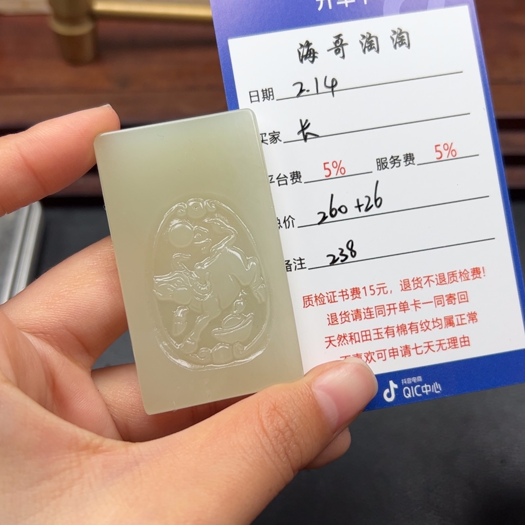 和田玉挂件未镶嵌长****侠