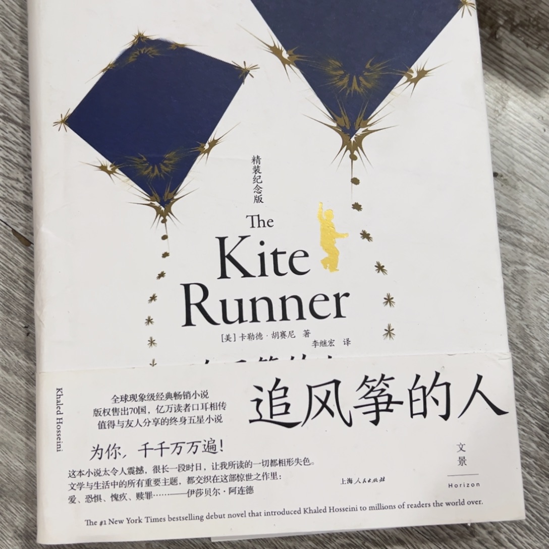 子***鱼追风筝的人六米一个