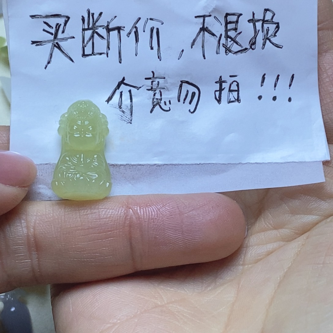 颈饰未镶嵌和田玉黄口宝宝佛吊坠买断